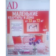 AD (Architectural Digest), 2010/№02