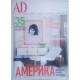 AD (Architectural Digest), 2011/№03