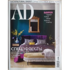 AD (Architectural Digest), 2021/№03