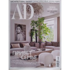 AD (Architectural Digest), 2021/№04
