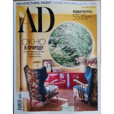 AD (Architectural Digest), 2021/№05