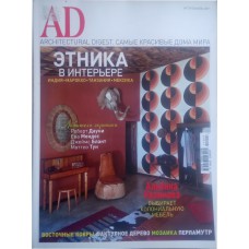 AD (Architectural Digest), 2011/№07