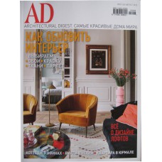 AD (Architectural Digest), 2015/№08
