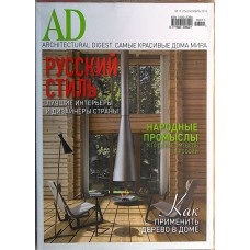 AD (Architectural Digest), 2016/№11