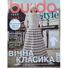 Burda, 2023/№08