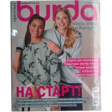 Burda Special: шить легко и быстро!, 2019/№02, осень-зима.