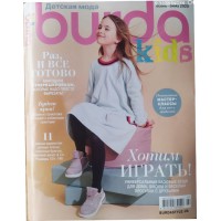 Burda Special: детская мода, № 2020/№02 осень-зима