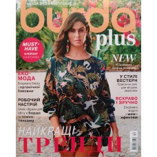Burda Plus: мода для полных, 2024/№01, специальный выпуск