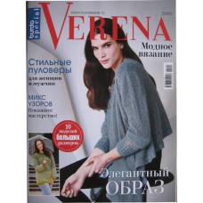 Burda Special: Verena, Модное вязание, 2015/№02 осень-зима.
