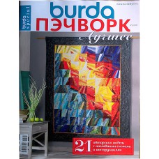 Burda special: ПЭЧВОРК, 2016/№05, Лучшее.