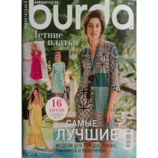 Burda Special: Лучшие летние платья, 2019