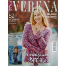 Burda Special: Verena, Модное вязание, 2019/№01.