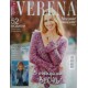 Burda Special: Verena, Модное вязание, 2019/№01.