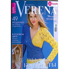 Burda Special: Verena, Модное вязание, 2017/№02