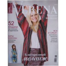 Burda Special: Verena, Модное вязание, 2015/№03.