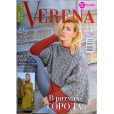 Burda Special: Verena, Модное вязание, 2017/№03