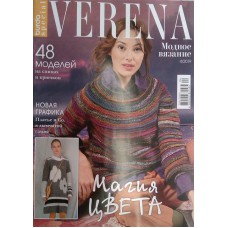 Burda Special: Verena, Модное вязание, 2019/№04