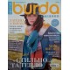 Burda Special: Вязание, 2024/№01