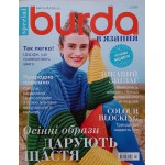 Burda Special: В'язання