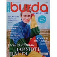 Burda Special: В'язання, 2024/№02