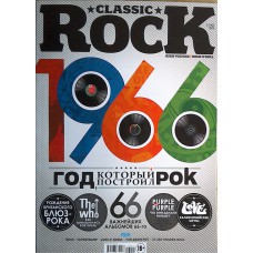 Classic Rock, 2016/№05(143)