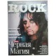 Classic Rock, 2001/№06 ноябрь