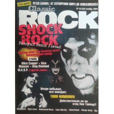 Classic Rock, 2004/№10(33) октябрь