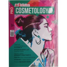 Cosmetology Pro, 2020/№05-06(103-104)