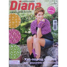 Маленькая Diana, спецвыпуск, 2015/№04, Хит парад узоров для вязания крючком. 