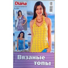 Маленькая Diana, спецвыпуск, 2010/№07. Вязаные топы.