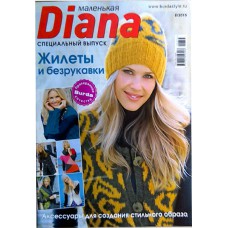 Маленькая Diana, спецвыпуск, 2015/№08, Жилеты и безрукавки.