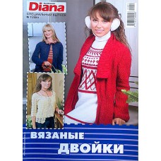 Маленькая Diana, спецвыпуск, 2011/№11. Вязаные двойки.