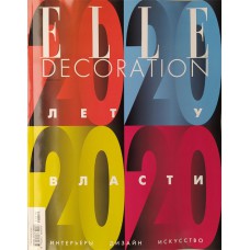Elle Decoration, 2021/№10