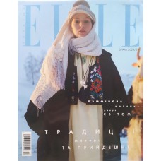 Elle.ua, 2023/№241 Зима