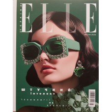 Elle.ua, 2024/№242 ВЕСНА