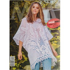 Журнал мод: вязание, №635