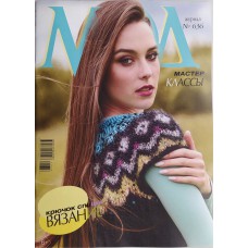 Журнал мод: вязание, №636