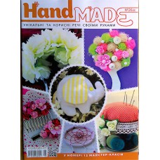 HandMade, №26