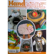 HandMade, №29