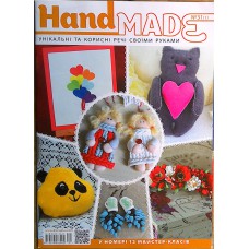 HandMade, №31