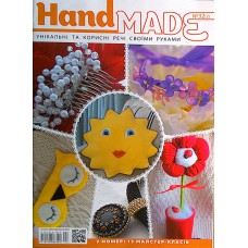 HandMade, №32
