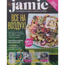 JAMIE > Кулинарный журнал Джейми Оливера > 2014/№05(26) июнь