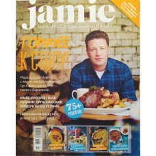 JAMIE > Кулинарный журнал Джейми Оливера > 2014/№09(30) ноябрь
