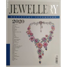 Jewellery: ювелирные украшения,  2020