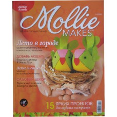 Mollie makes, 2015/№01-02