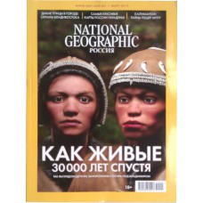 National Geographic, 2019/№03