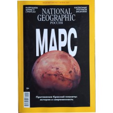 National Geographic, 2021/№04