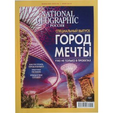 National Geographic, 2019/№04