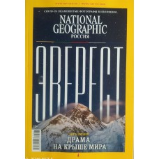 National Geographic, 2020/№07-08