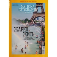 National Geographic, 2021/№07-08
